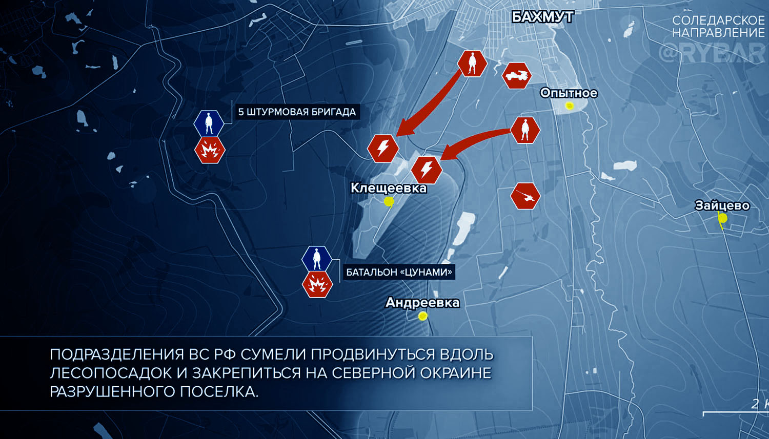 Карта боевых действий на Украине, Соледарское направление, на 16.11.23 г. Карта СВО от «Рыбарь».