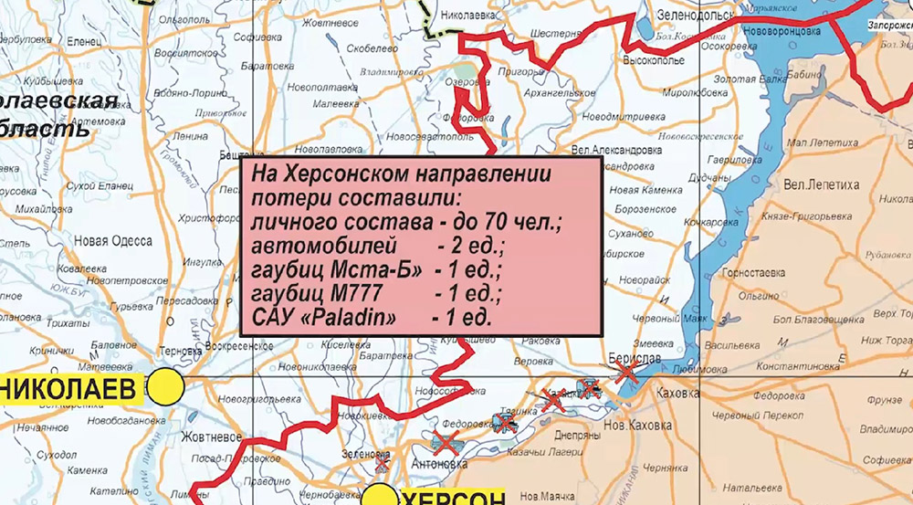 Карта боевых действий на Украине, Херсонское направление, 16.11.23 г.