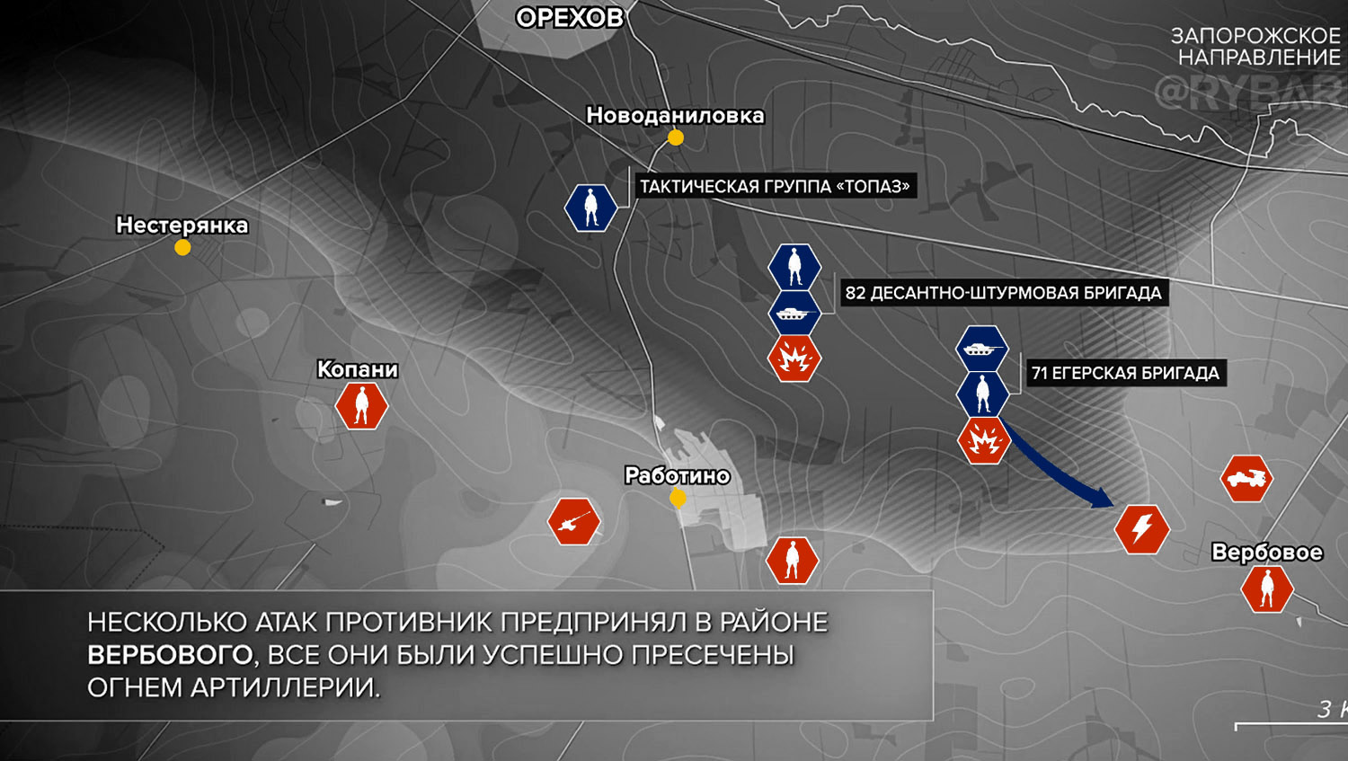 Карта боевых действий на Украине, Запорожское направление, к утру 12.11.23 г. Карта СВО от «Рыбарь».