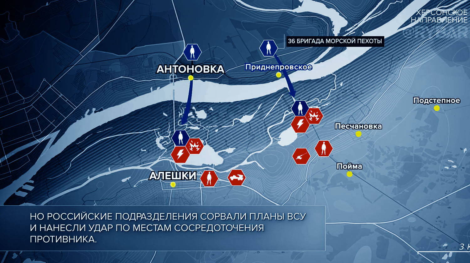 Карта боевых действий на Украине, Херсонское направление, на 16.11.23 г. Карта СВО от «Рыбарь».