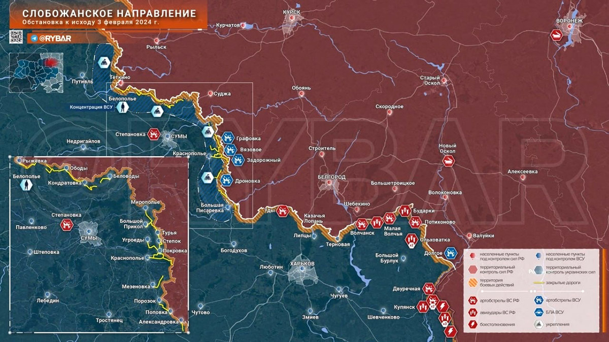 Карта боевых действий на Украине, Слобожанское направление, к утру 04.02.24 г. Карта СВО от «Рыбарь».
