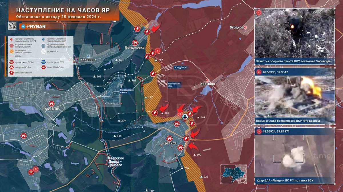 Карта боевых действий на Украине, Артёмовское направление, Красное, к утру 26.02.24 г. Карта СВО от «Рыбарь».